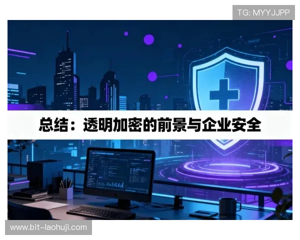 ag娱乐官网安全保障措施完善，采用先进加密技术确保每一笔交易的安全与隐私