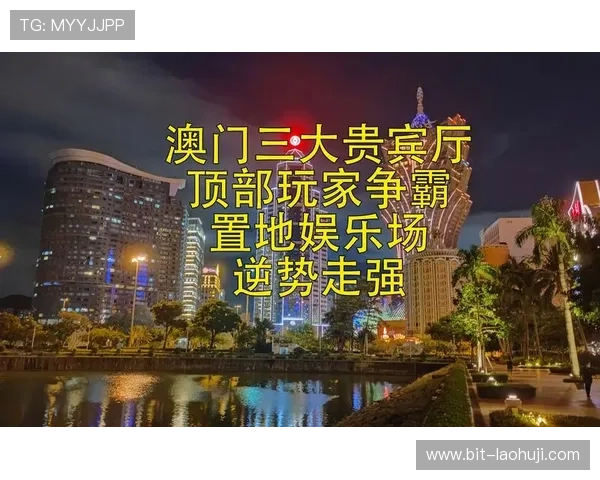 澳门角子机官网多种游戏类型丰富玩家娱乐体验不断提升