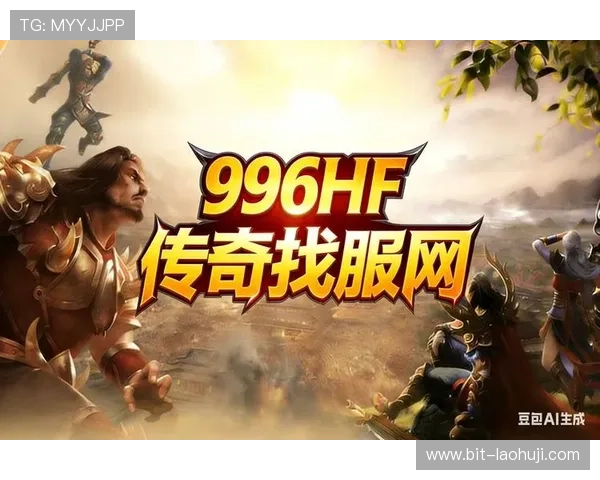 hf游戏官网最新版本上线,全面优化游戏体验与界面设计 hf游戏官网最新版本上线,全面优化游戏体验与界面设计
