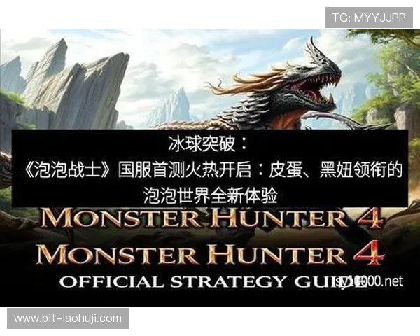 冰球突破豪华版游戏害人影响分析,专家提醒玩家注意的风险点与安全玩法 冰球突破豪华版游戏害人影响分析,专家提醒玩家注意的风险点与安全玩法