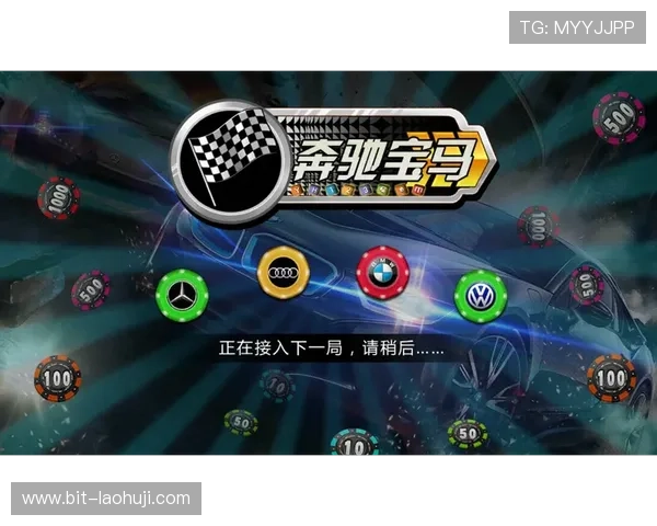 奔驰宝马老虎机单机版无限金币版适合手机和平板多平台畅玩推荐指南