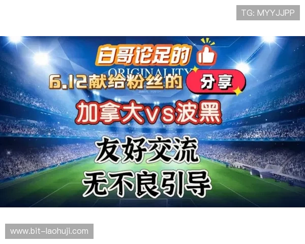 加拿大VS波黑出线概率分析:谁更有望在世界杯中突围 加拿大VS波黑出线概率分析:谁更有望在世界杯中突围