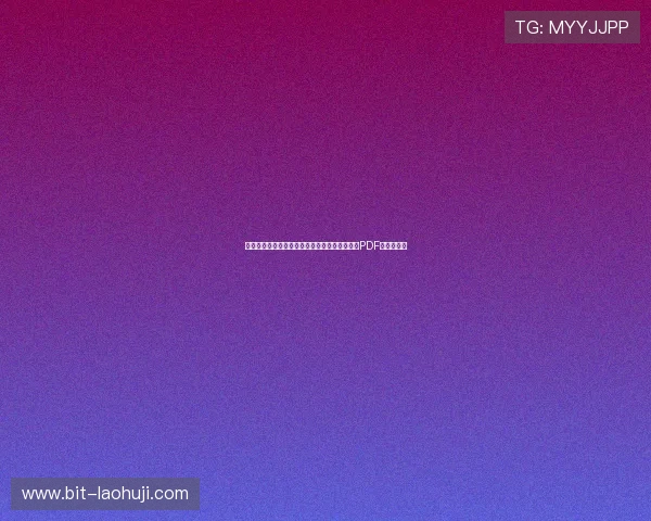 科特迪瓦与厄瓜多尔世界杯赛程安排及比赛时间PDF版完整资料 科特迪瓦与厄瓜多尔世界杯赛程安排及比赛时间PDF版完整资料